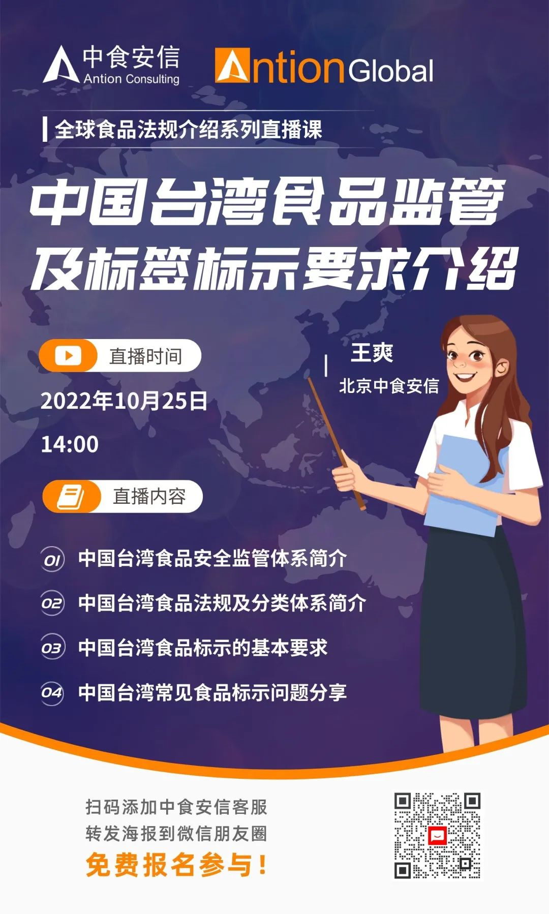 企業微信截圖_16641546482653.png